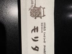 -モリタ屋(JR京都伊势丹店)
