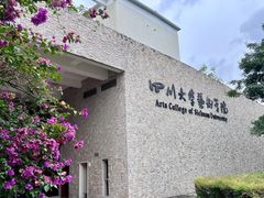 -四川大学(江安校区)