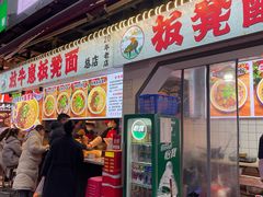 -放牛崽板凳面(观音桥好吃街A区店)