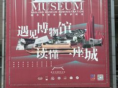 -江宁织造博物馆
