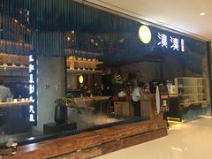 门面-法莱索尔(奥莱店)