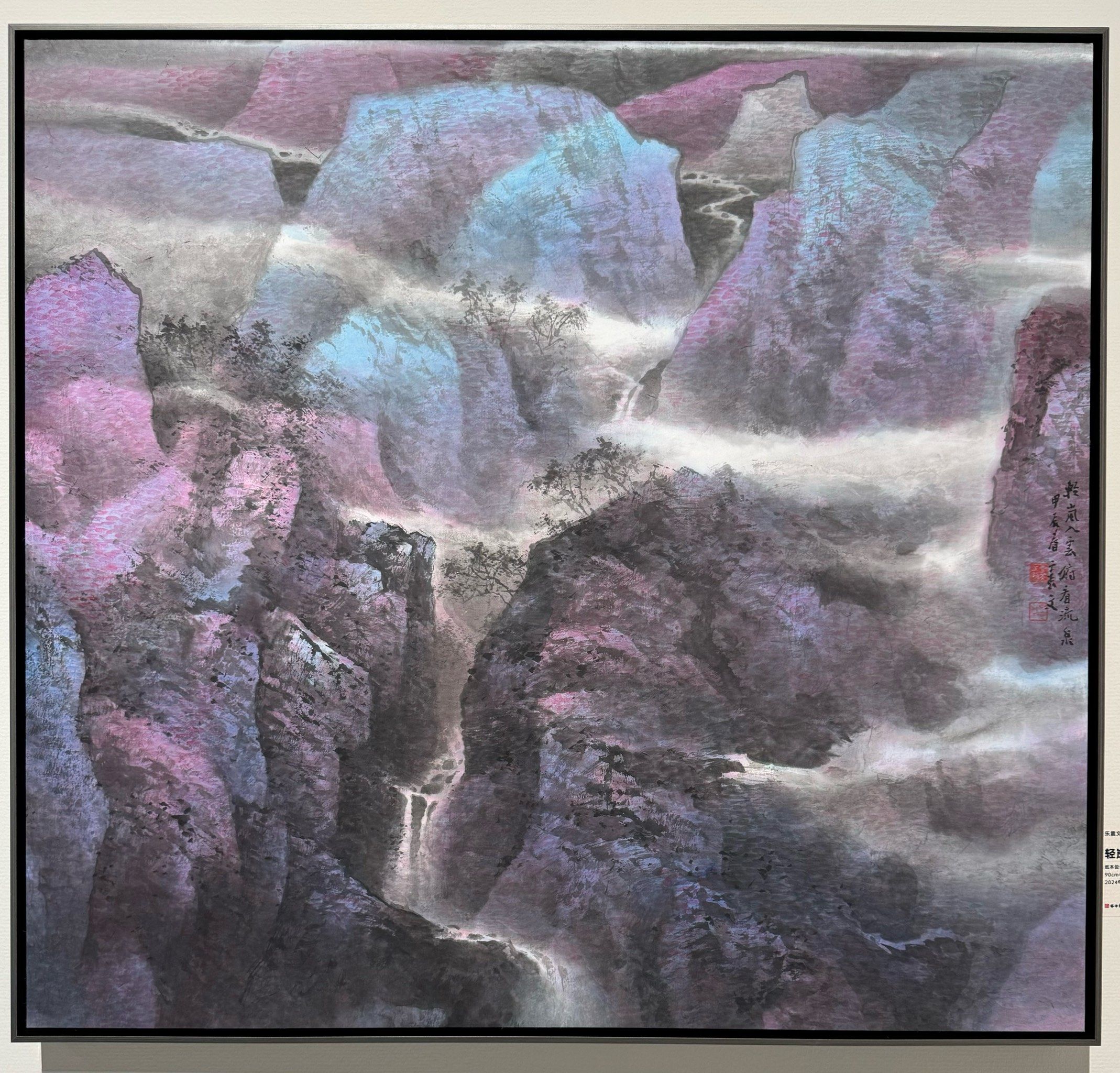 行云流水般的中国山水