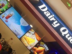 -DQ·蛋糕·冰淇淋(苏州中心店)