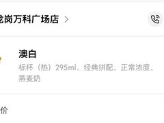 -M Stand(深圳龙岗万科广场店)