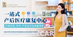 -北京嘉禾国际母婴产后康复中心(南苑中心店)