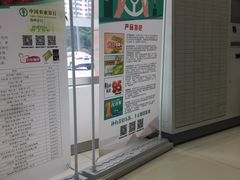 -中国农业银行(扬州金湖湾支行)