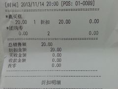 账单-宝珠奶酪(闵行仲盛店)
