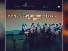 -中共一大纪念馆