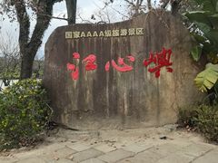 -江心屿景区