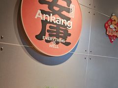 -四喜小胖·北京涮肉(五道营店)