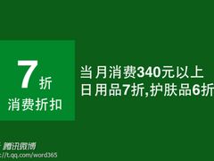 会员权益说明-美乐家健康生活馆(北京旗舰店)