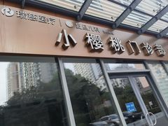 -瑞慈体检上海徐汇机构