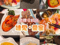 -味见·荣家(亚泰大街店)