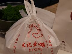 -文记壹心鸡(宝华路店)