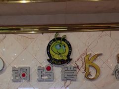 -铜锣湾KTV(木渎店)