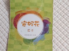 -安妮花英语·少儿·原版阅读(石厦时代广场店)