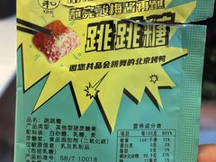 -羲和雅苑•北京烤鸭(国贸商城店)