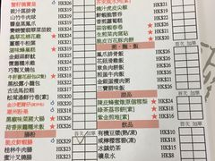 菜单-点点心点心专门店(旺角店)