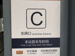 -花园桥(地铁站)