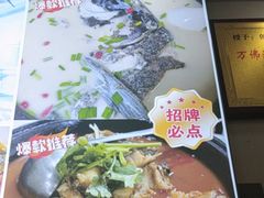 -鱼味馆(万佛湖店)