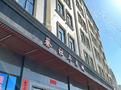 -蔡社牛肉城(龙湖店)