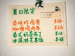 -About Bistro關於·泰式家庭料理