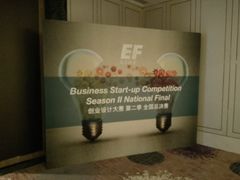 -广州天河希尔顿酒店