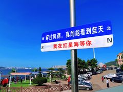 -红星渔村(将军石店)