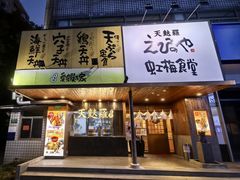 -虹梅食堂·爱蝦乃家