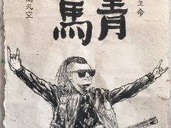 -河南食府(人民路店)