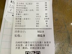 -吉莲利苑海鲜酒家(珠海拱北29年老字号店)
