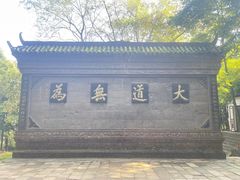 -青城山