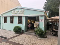 -梳打冰室(氹仔店)