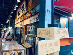 -札幌二条市场 大矶(本店)