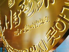 -西塔老太太泥炉烤肉(武汉摩尔城店)