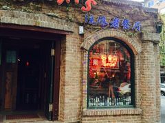 -流浪者咖啡西餐鸡尾酒吧(沈阳店)