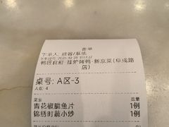 -鸭匠食府·挂炉烤鸭·新京菜(阜成路店)
