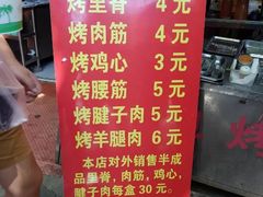 -王记西鎮电烤肉(汶上路店)