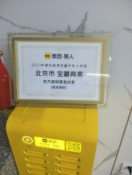 -东方美妍