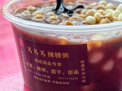 -笃笃笃糖粥(十全街店)