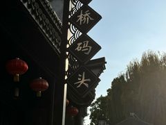 -南浔古镇