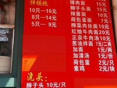 菜单-潘国仙耳光馄饨(黄家阙路店)