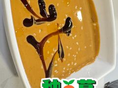 传统麻酱-北门涮肉·炭火铜锅涮肉(什刹海店)