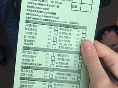 账单-添好运点心专门店(深水埗店)