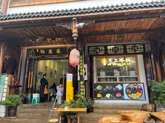 门面-鞠婆婆•绵绵冰•凉糕•手工冰粉(苏稽一店)