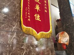 门面-胡荣泉