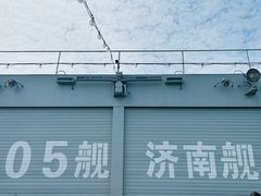-中国人民解放军海军博物馆