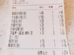 -润园四季椰子鸡火锅(海上世界店)