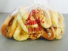 -闻酥园(青羊区人民中路店)