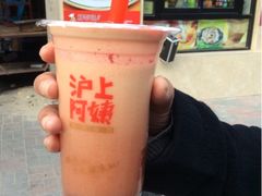 iphone_upload_pic-沪上阿姨鲜果茶(华新大街店)